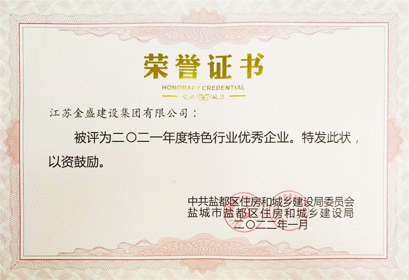 特色行業(yè)企業(yè)